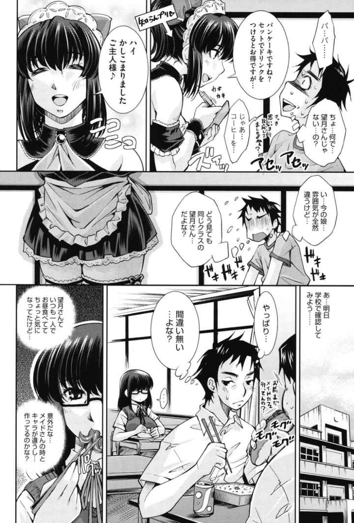 相姦恋愛のエロ漫画_7