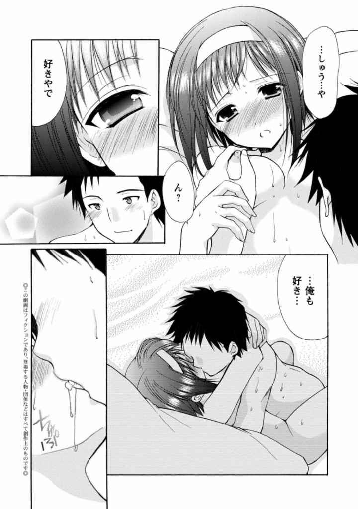 らぶしぇるたぁのエロ漫画_6