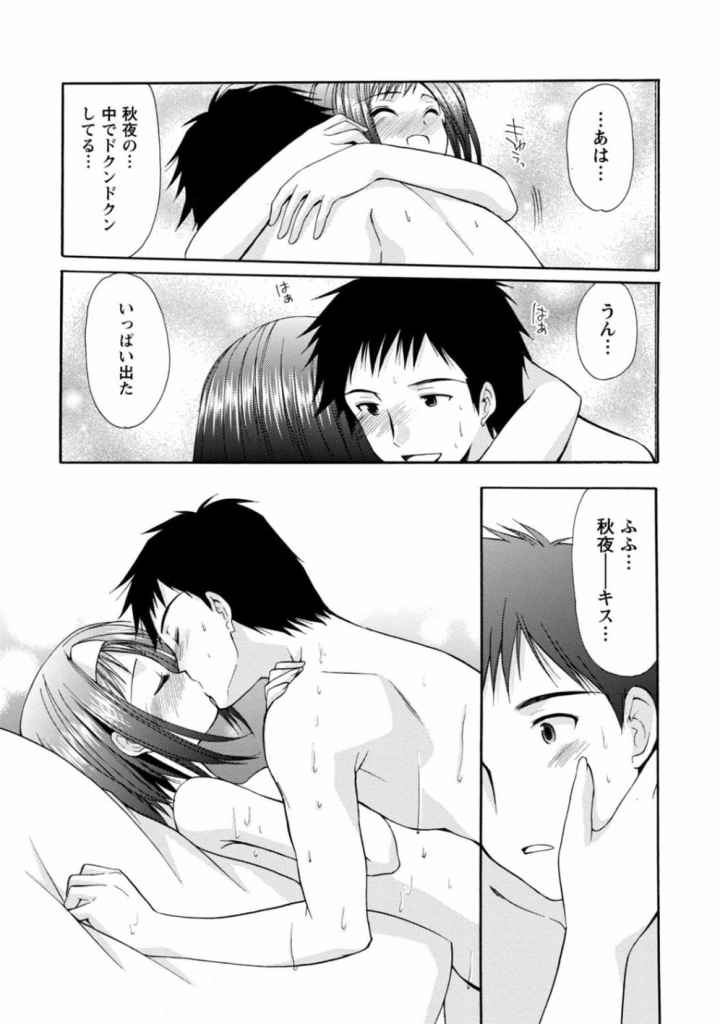 らぶしぇるたぁのエロ漫画_10