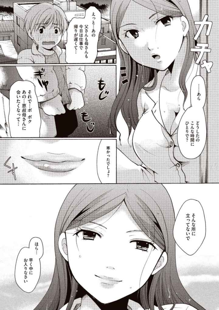 召しませ 媚肉フルコースのエロ漫画_8