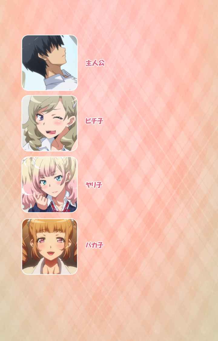 JKビッチに搾られたい 第1巻のエロ漫画_2