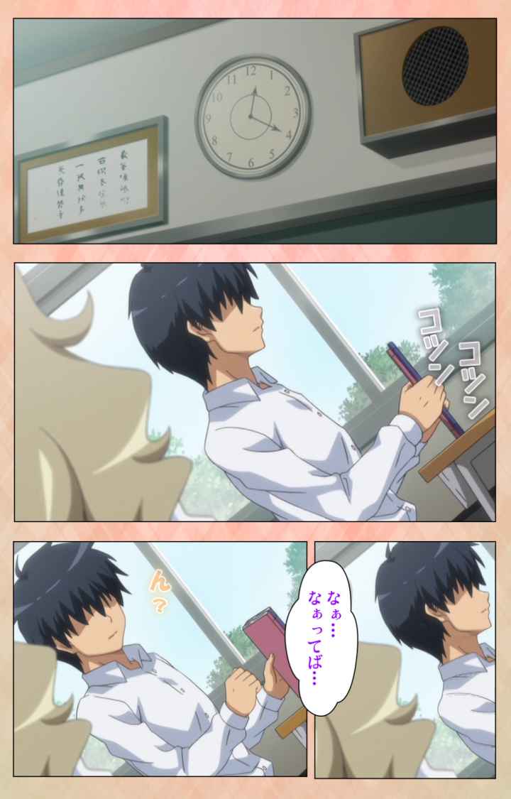 JKビッチに搾られたい 第1巻のエロ漫画_3