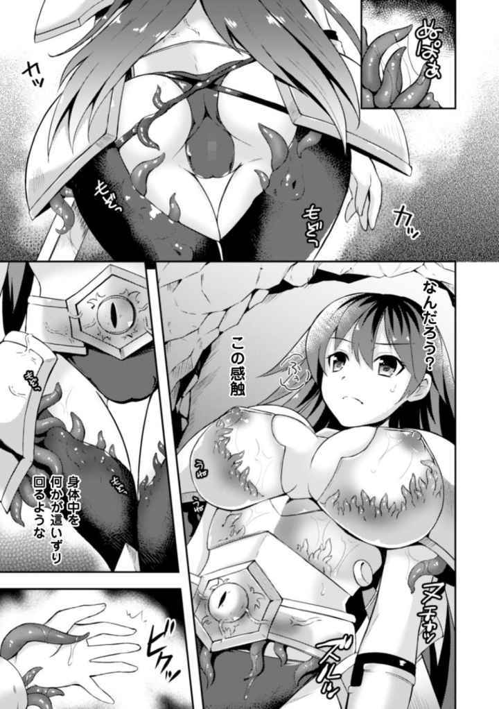 女戦士フレアと淫呪の鎧のエロ漫画_3