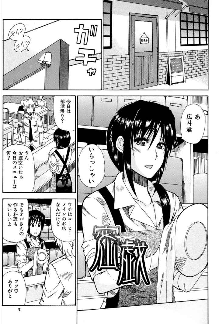 ビーナスラプソディのエロ漫画_6