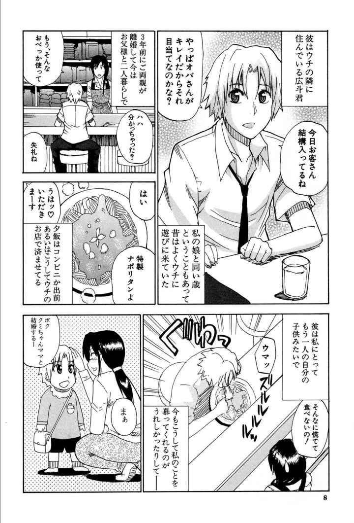 ビーナスラプソディのエロ漫画_7