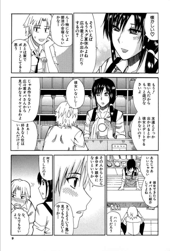 ビーナスラプソディのエロ漫画_8