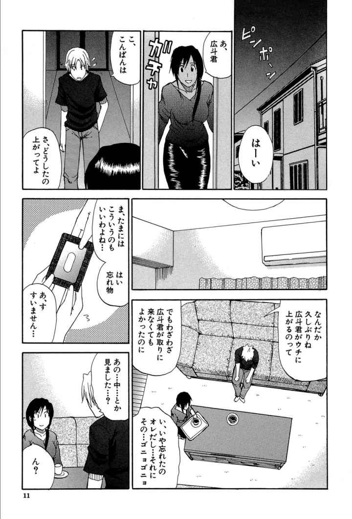 ビーナスラプソディのエロ漫画_10