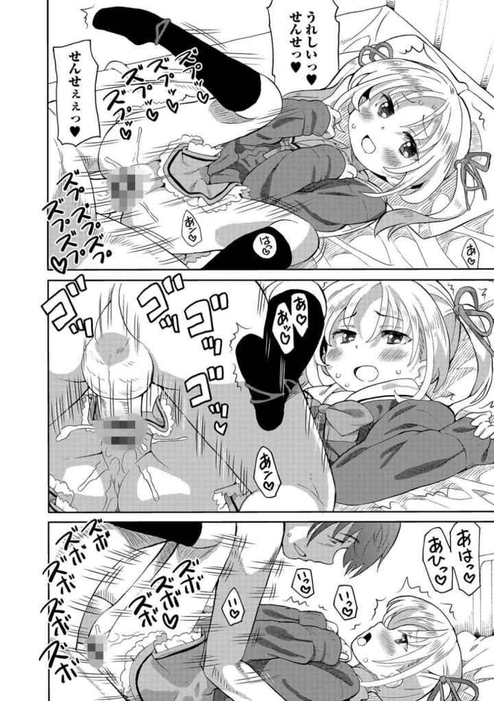 保健室でふたたびのエロ漫画_2