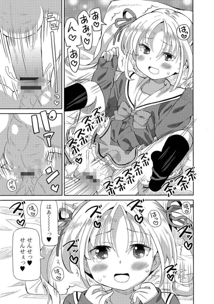 保健室でふたたびのエロ漫画_3