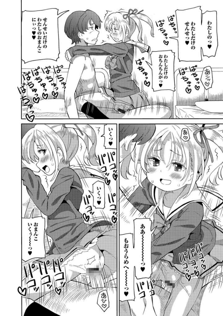保健室でふたたびのエロ漫画_4