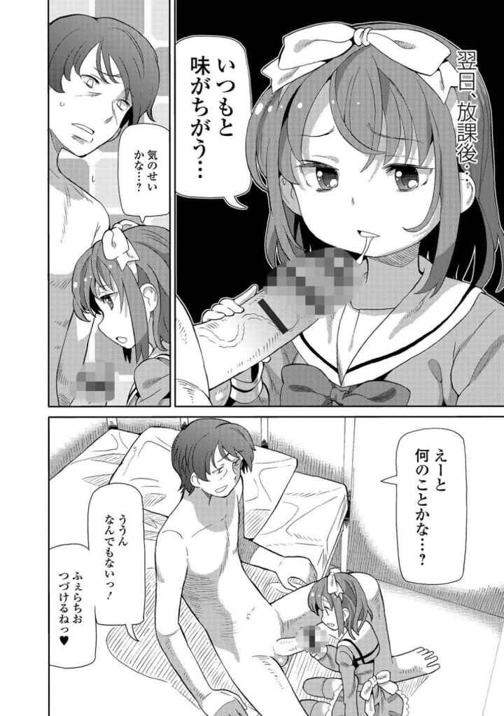 保健室でふたたびのエロ漫画_6