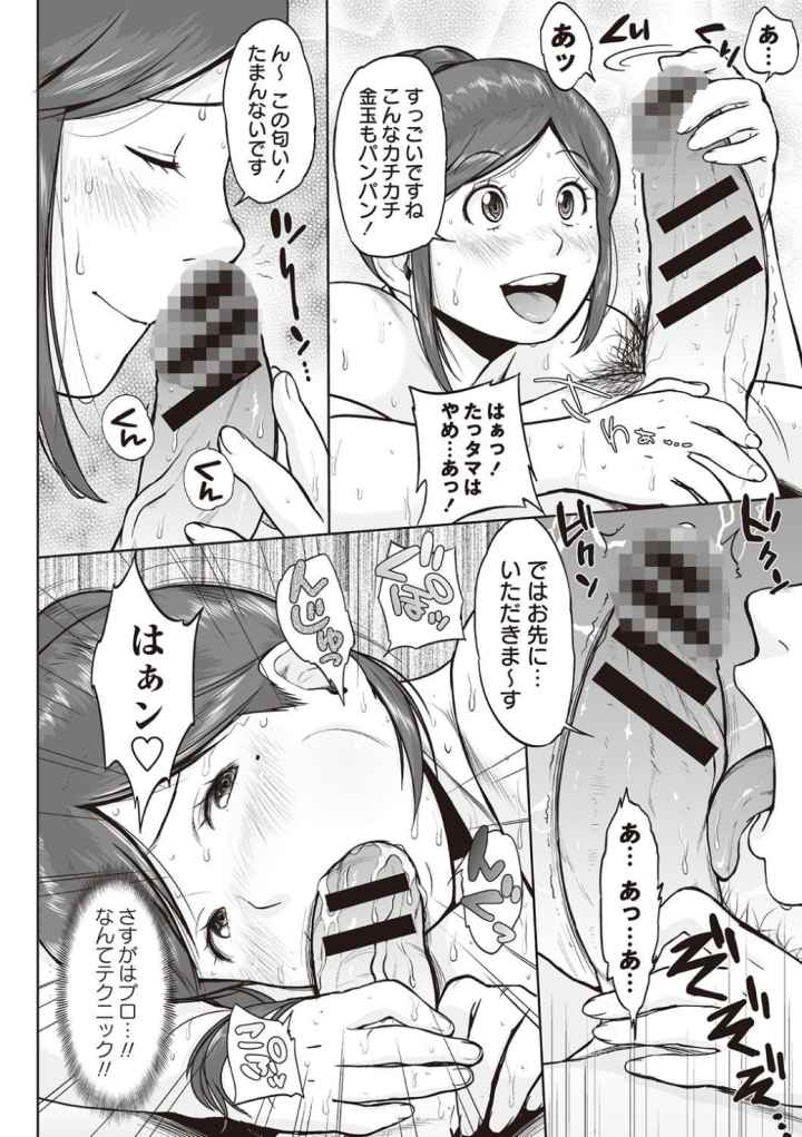 まるごと豊乳ぽっちゃり宣言のエロ漫画_7