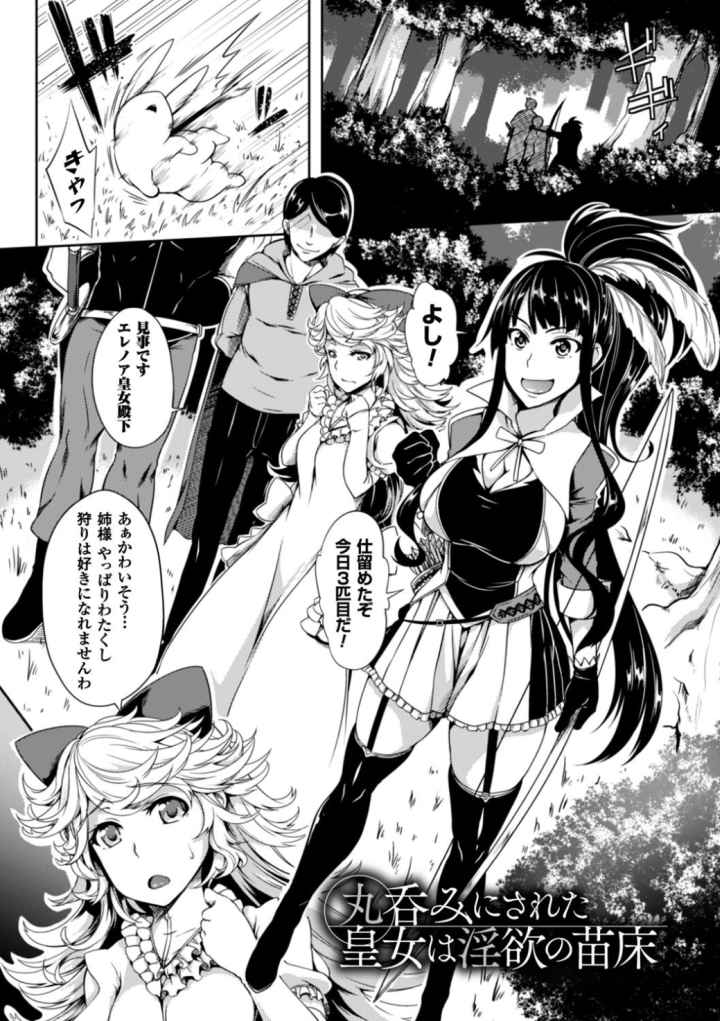 少女パラサイトのエロ漫画_3