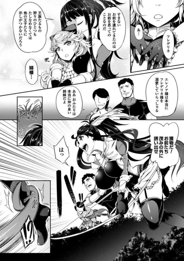 少女パラサイトのエロ漫画_4