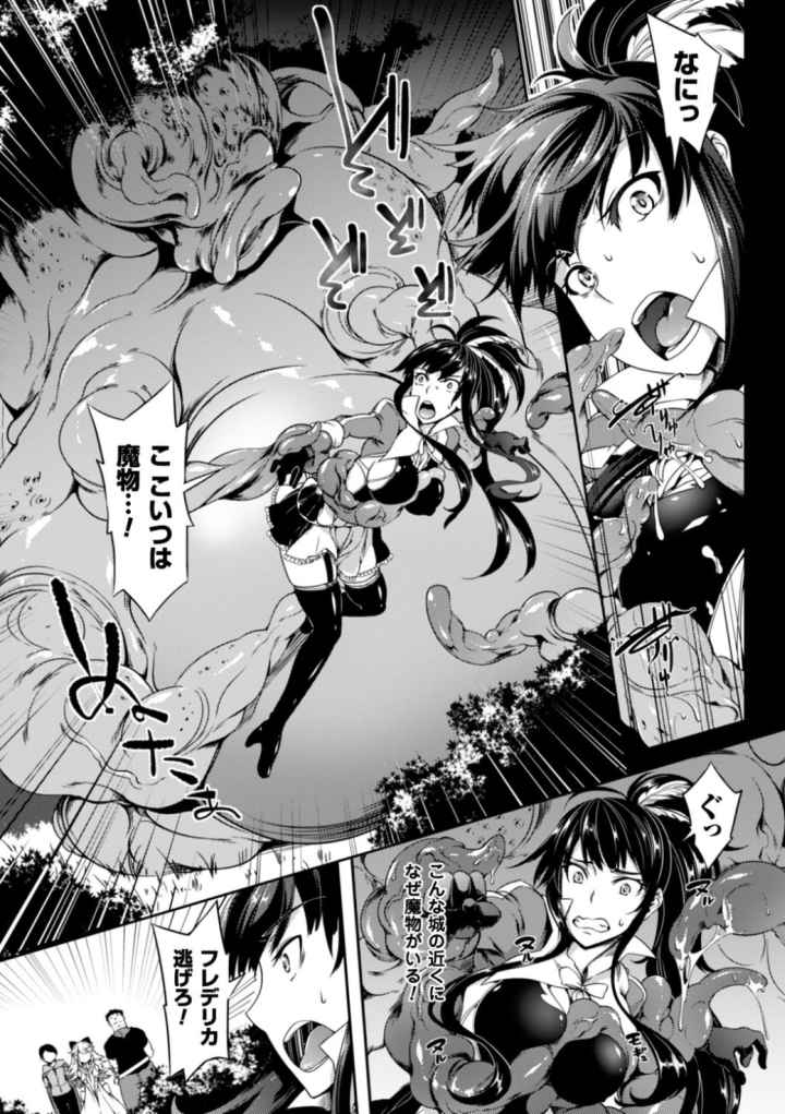 少女パラサイトのエロ漫画_5