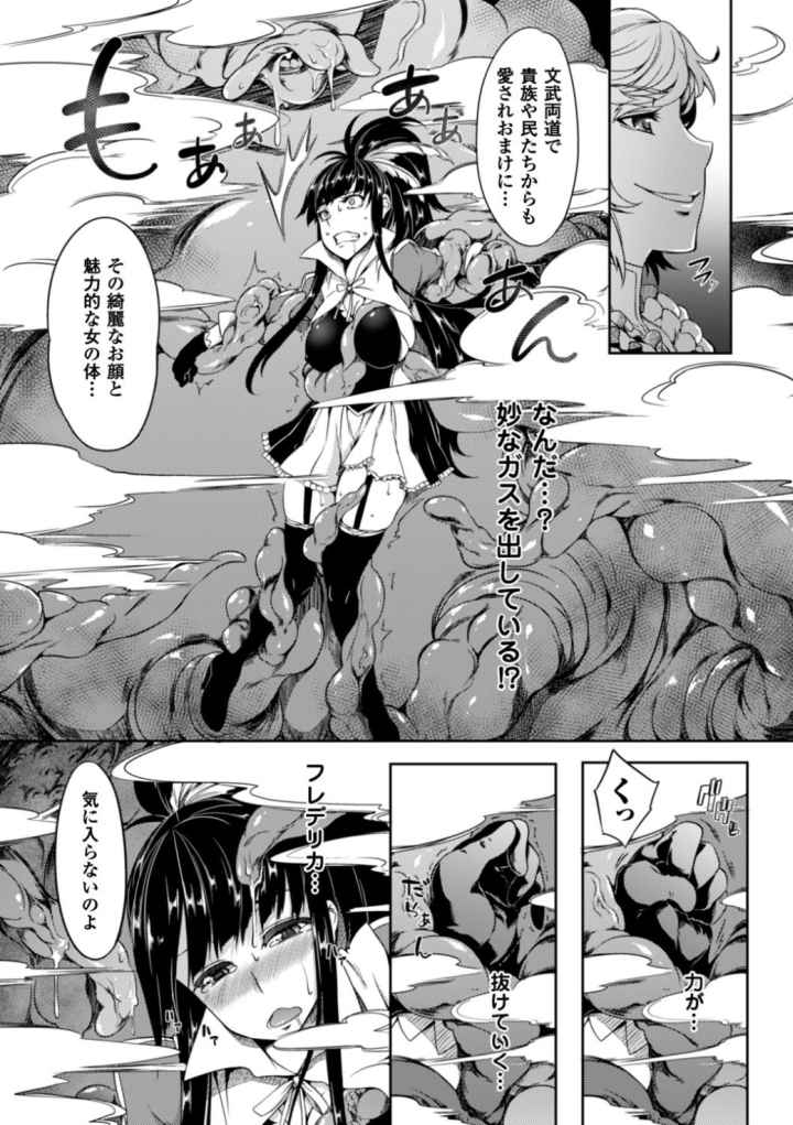 少女パラサイトのエロ漫画_7