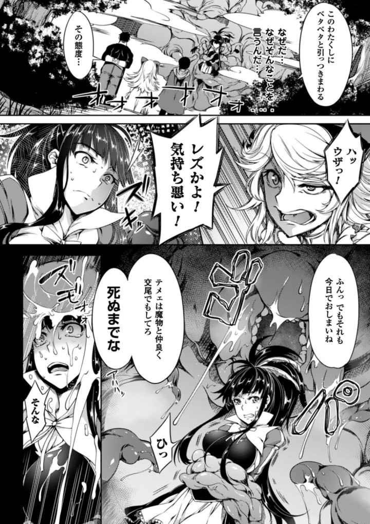少女パラサイトのエロ漫画_8