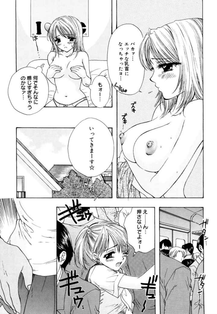 The Great Escape 1のエロ漫画_8