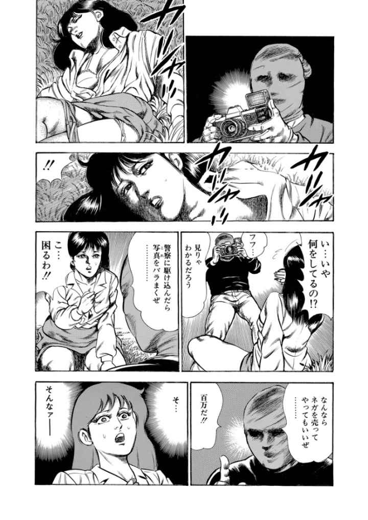 ミラクルママのエロ漫画_8