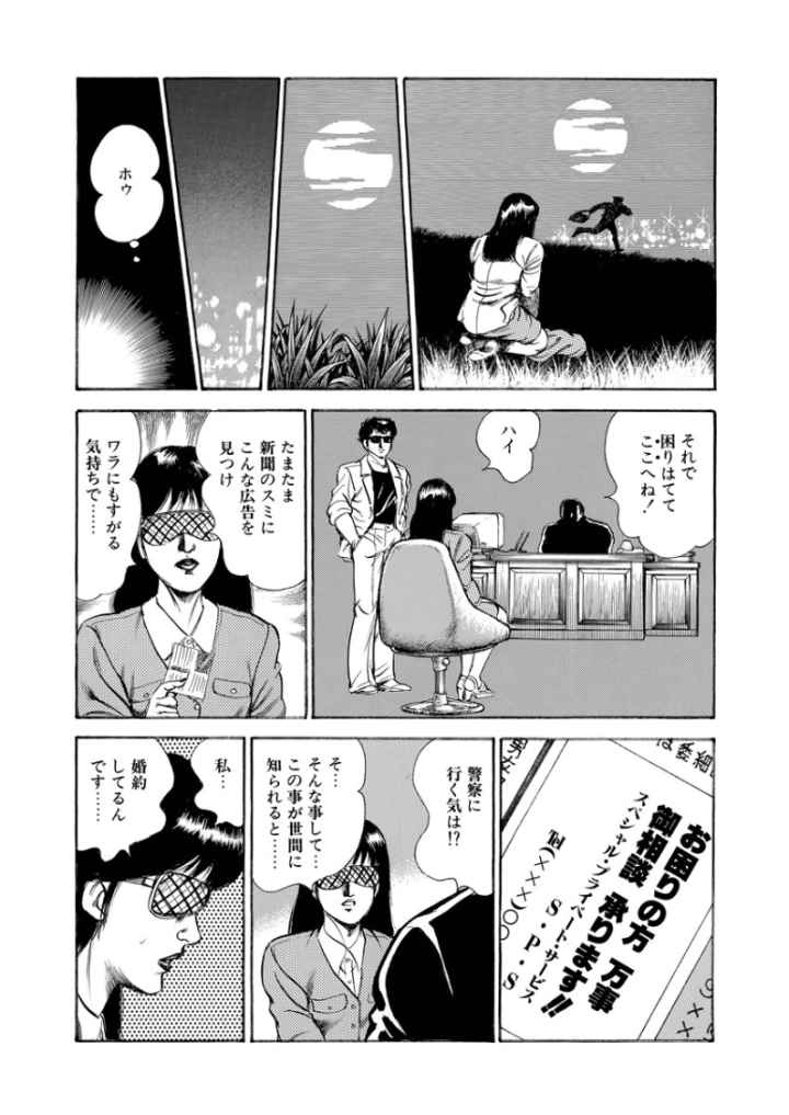 ミラクルママのエロ漫画_9
