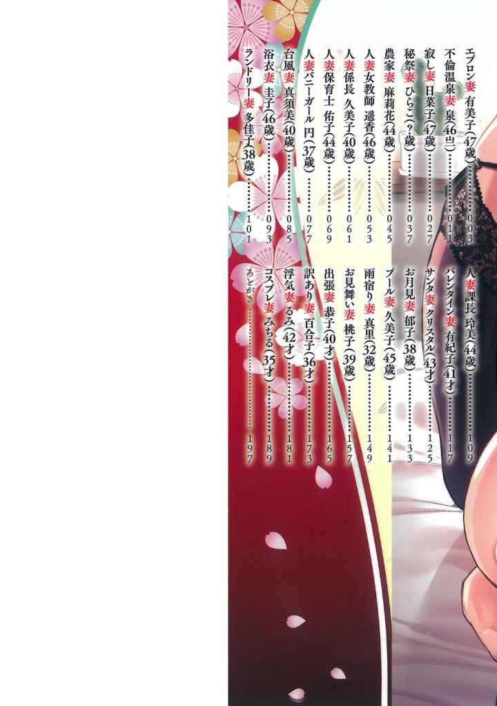 抱かれたがりの妻（オンナ）たち 【デジタル特装版】のエロ漫画_2