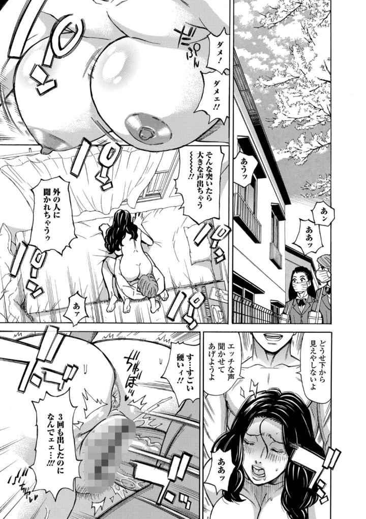 抱かれたがりの妻（オンナ）たち 【デジタル特装版】のエロ漫画_7