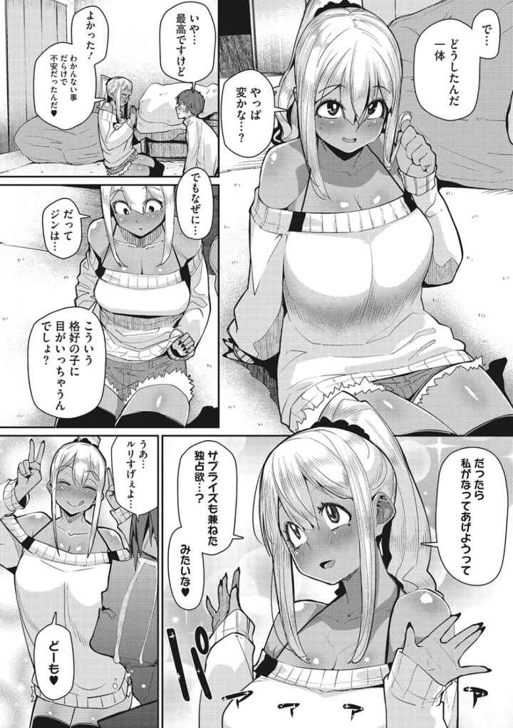 まんまんガールズのエロ漫画_7
