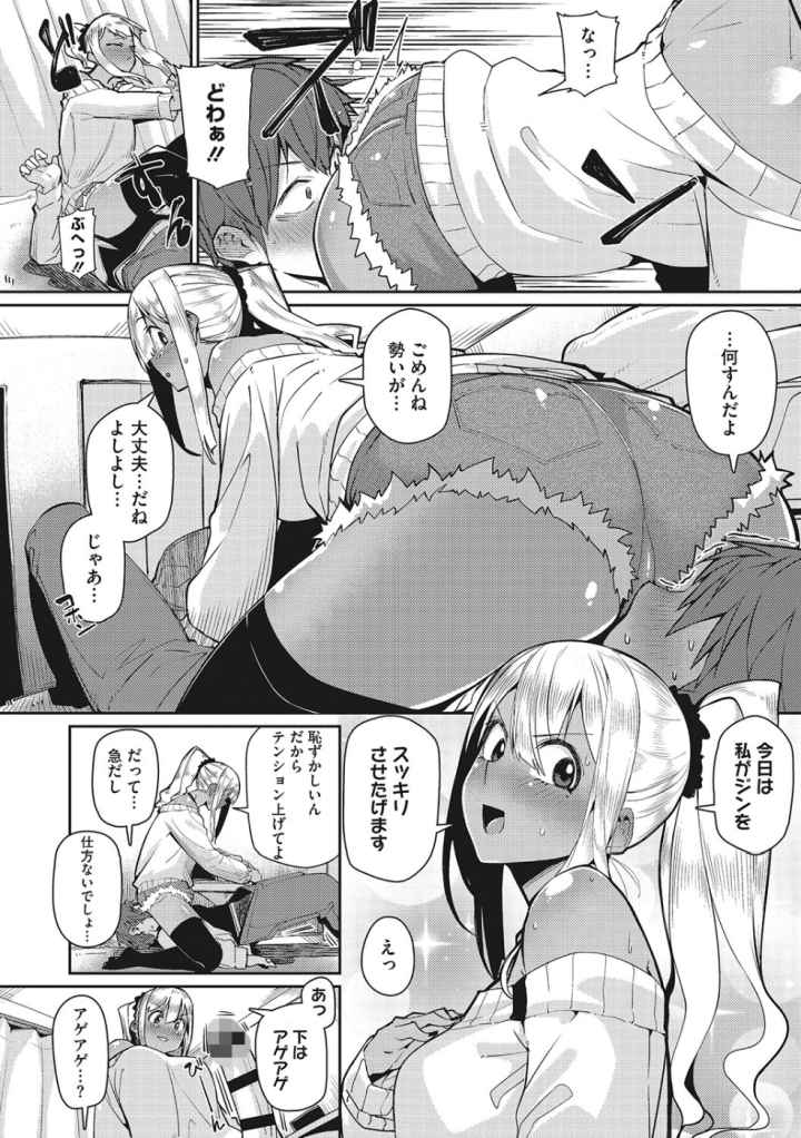 まんまんガールズのエロ漫画_9