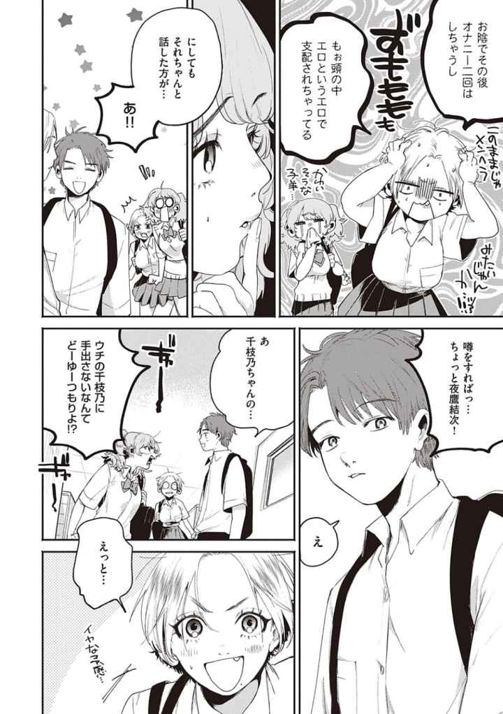 秘する蜜【デジタル特装版】のエロ漫画_8