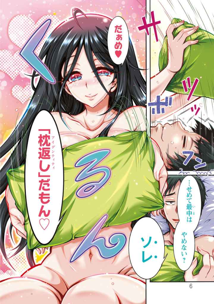 妖快えっちっちのエロ漫画_5