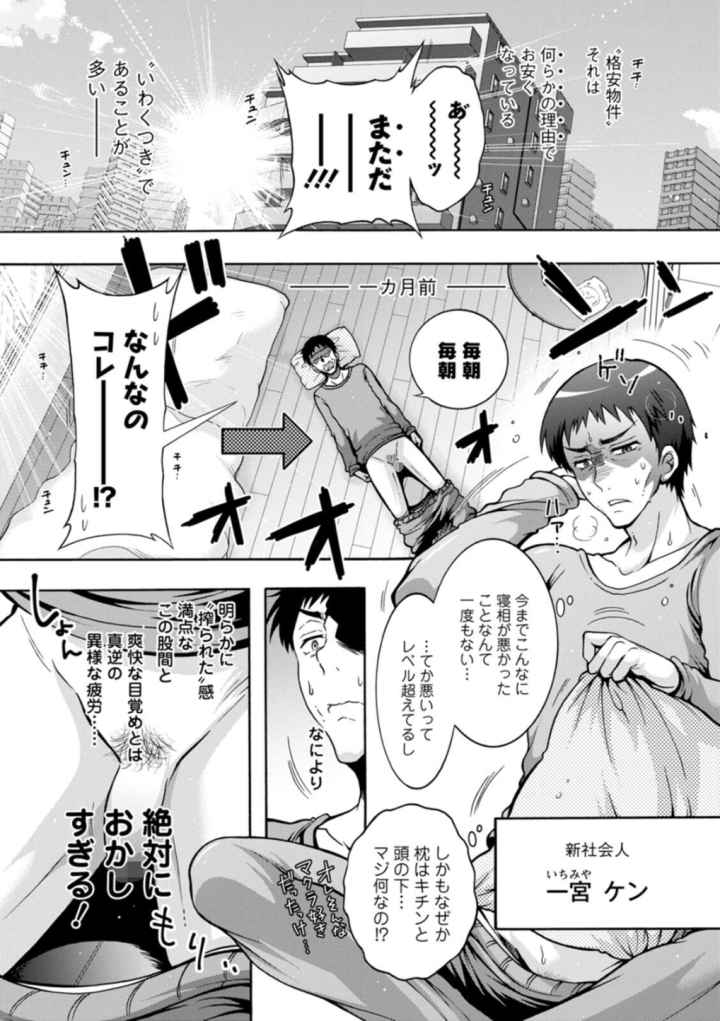 妖快えっちっちのエロ漫画_6