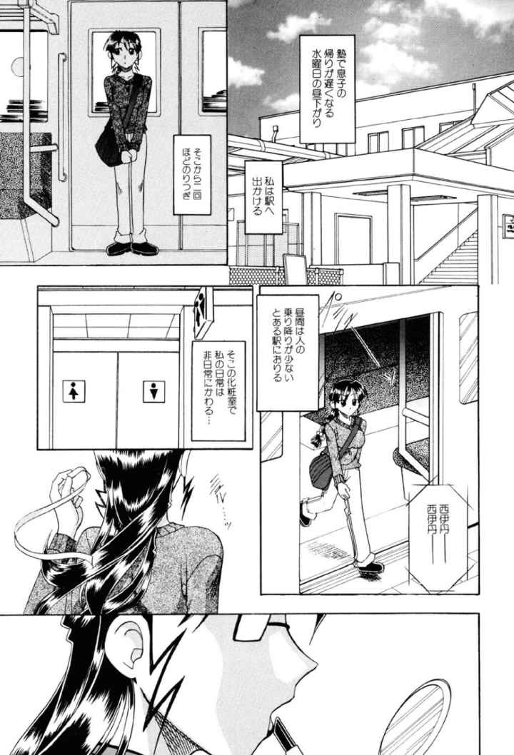 お姉様はショタ嗜好のエロ漫画_8