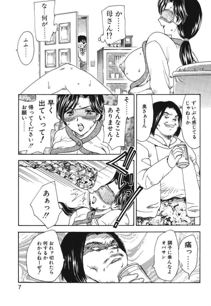 HA-HAのエロ漫画_4