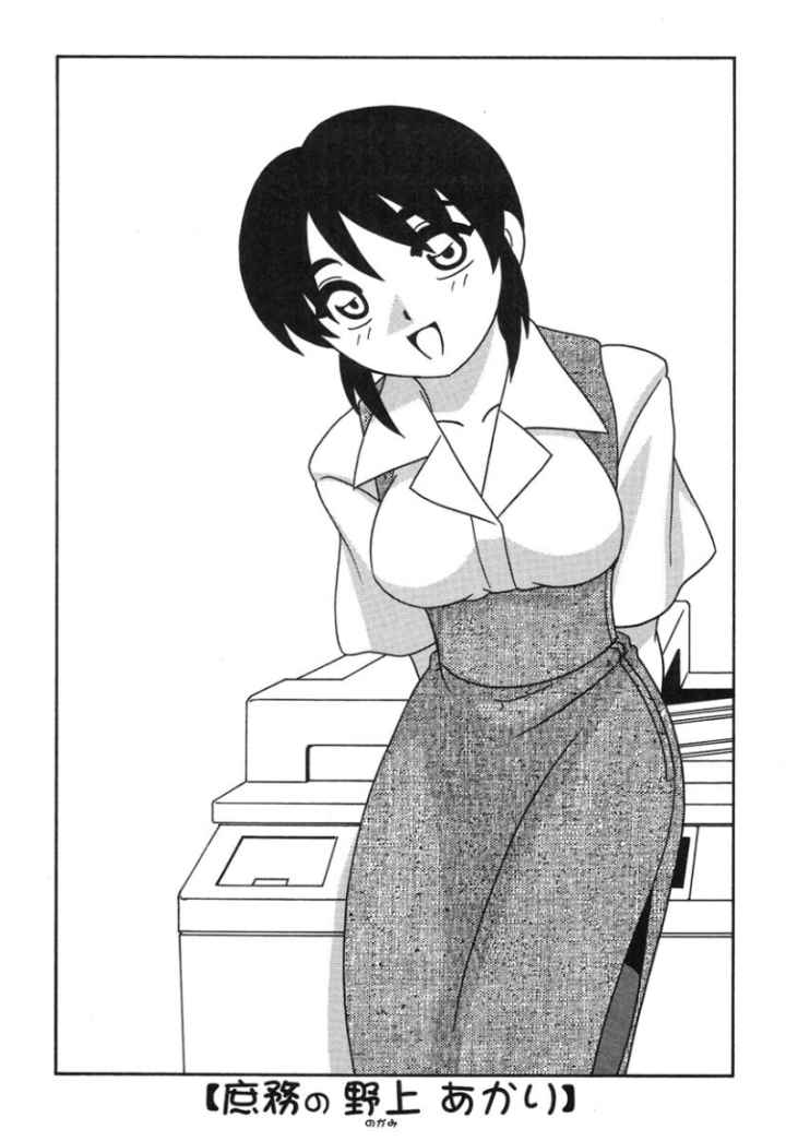OFFICE LIFEのエロ漫画_6
