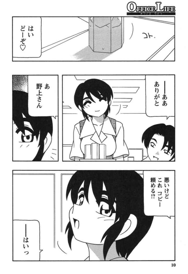 OFFICE LIFEのエロ漫画_7