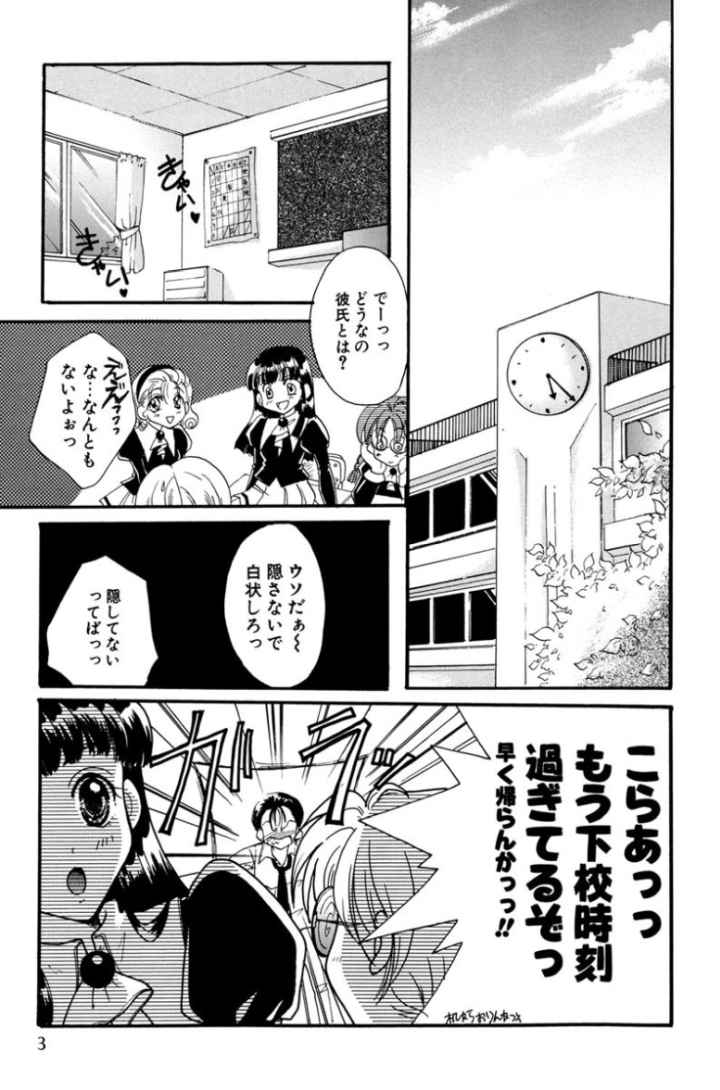 新装版 純少女のエロ漫画_2