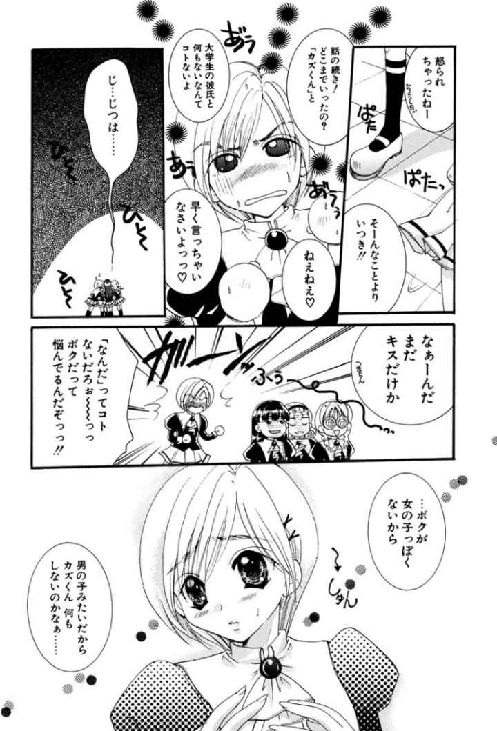 新装版 純少女のエロ漫画_4
