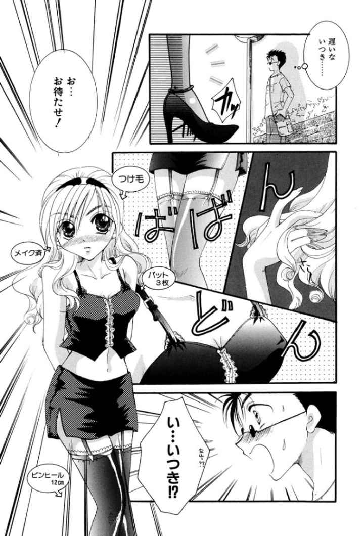 新装版 純少女のエロ漫画_6