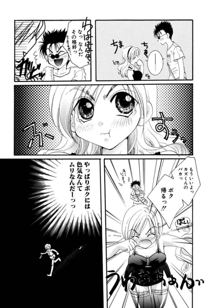 新装版 純少女のエロ漫画_7