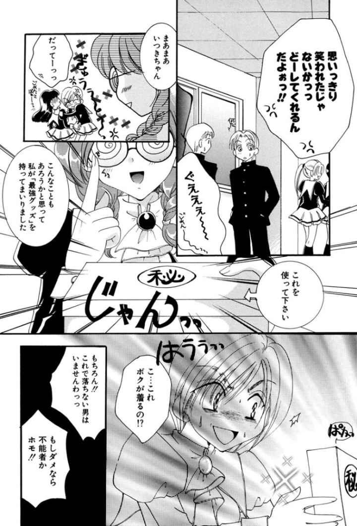 新装版 純少女のエロ漫画_8