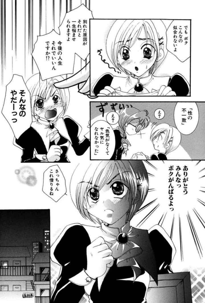 新装版 純少女のエロ漫画_9