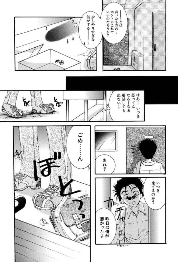 新装版 純少女のエロ漫画_10