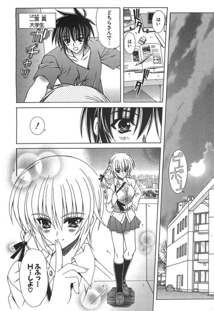 favorite H 新装版のエロ漫画_5