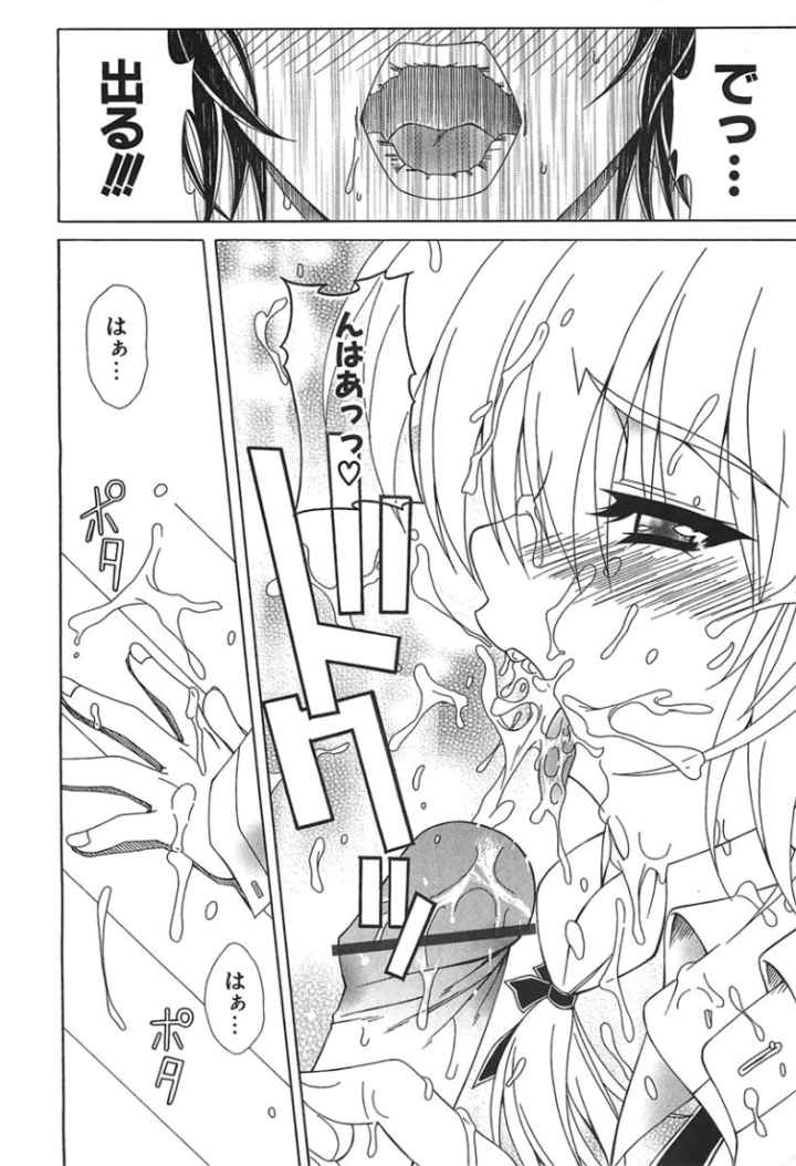 favorite H 新装版のエロ漫画_9