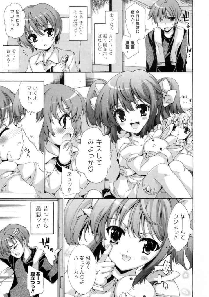すてっぷ・あっぷ！のエロ漫画_8