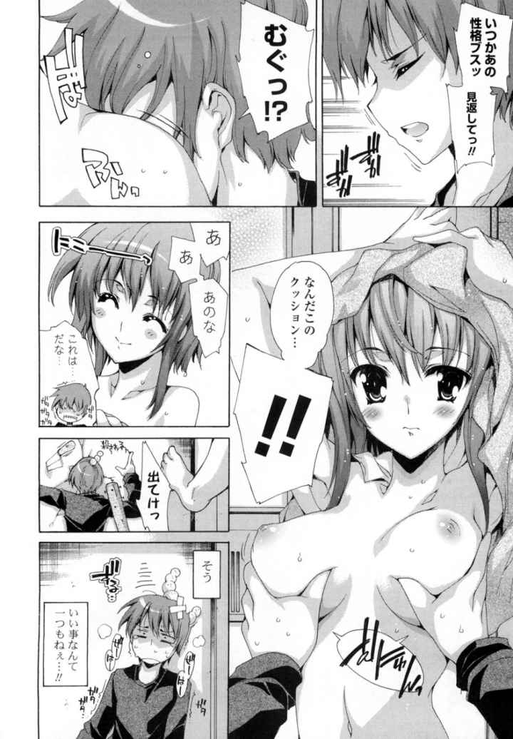 すてっぷ・あっぷ！のエロ漫画_9