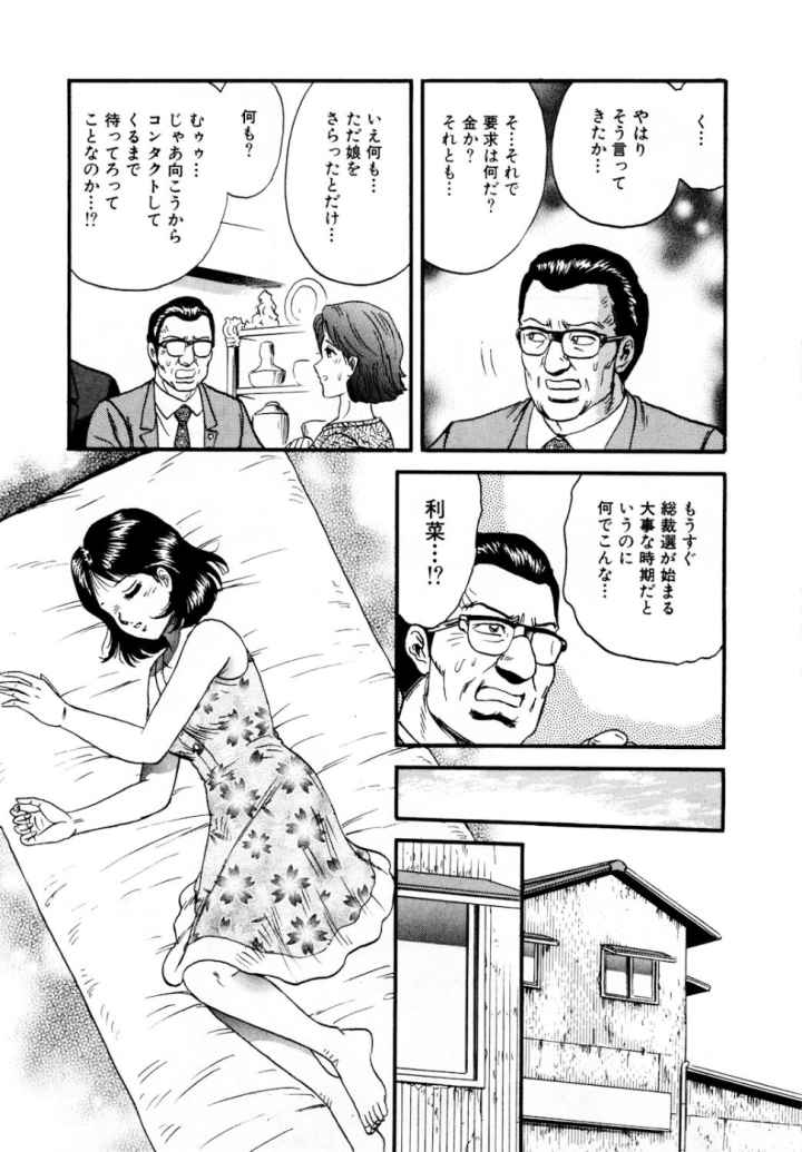 淫獄のエロ漫画_5