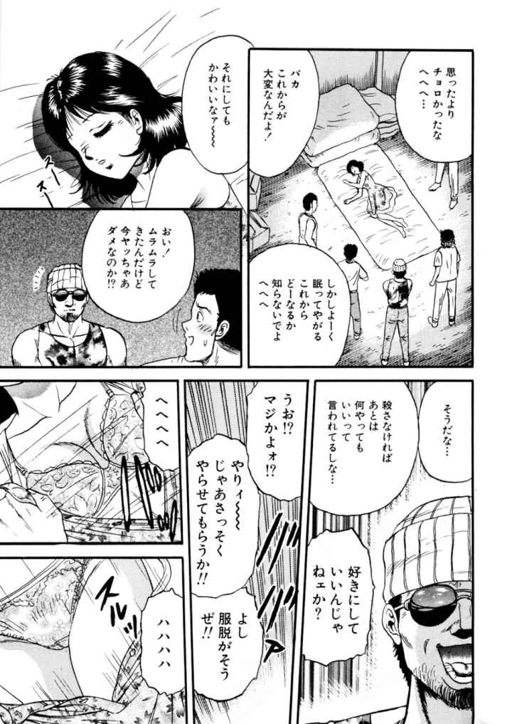 淫獄のエロ漫画_6