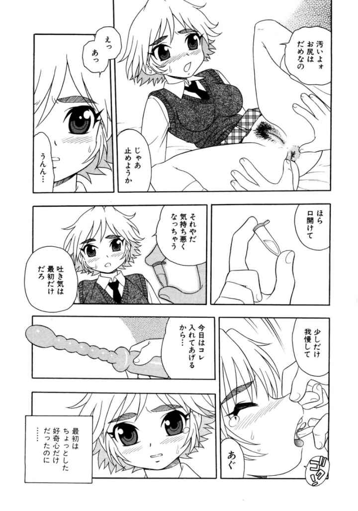 OverDoseのエロ漫画_6