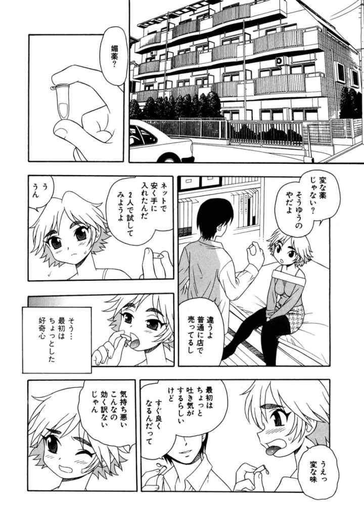 OverDoseのエロ漫画_7